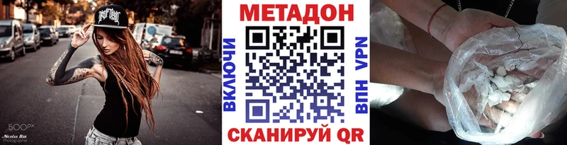 наркотики  Сафоново  Метадон белоснежный 